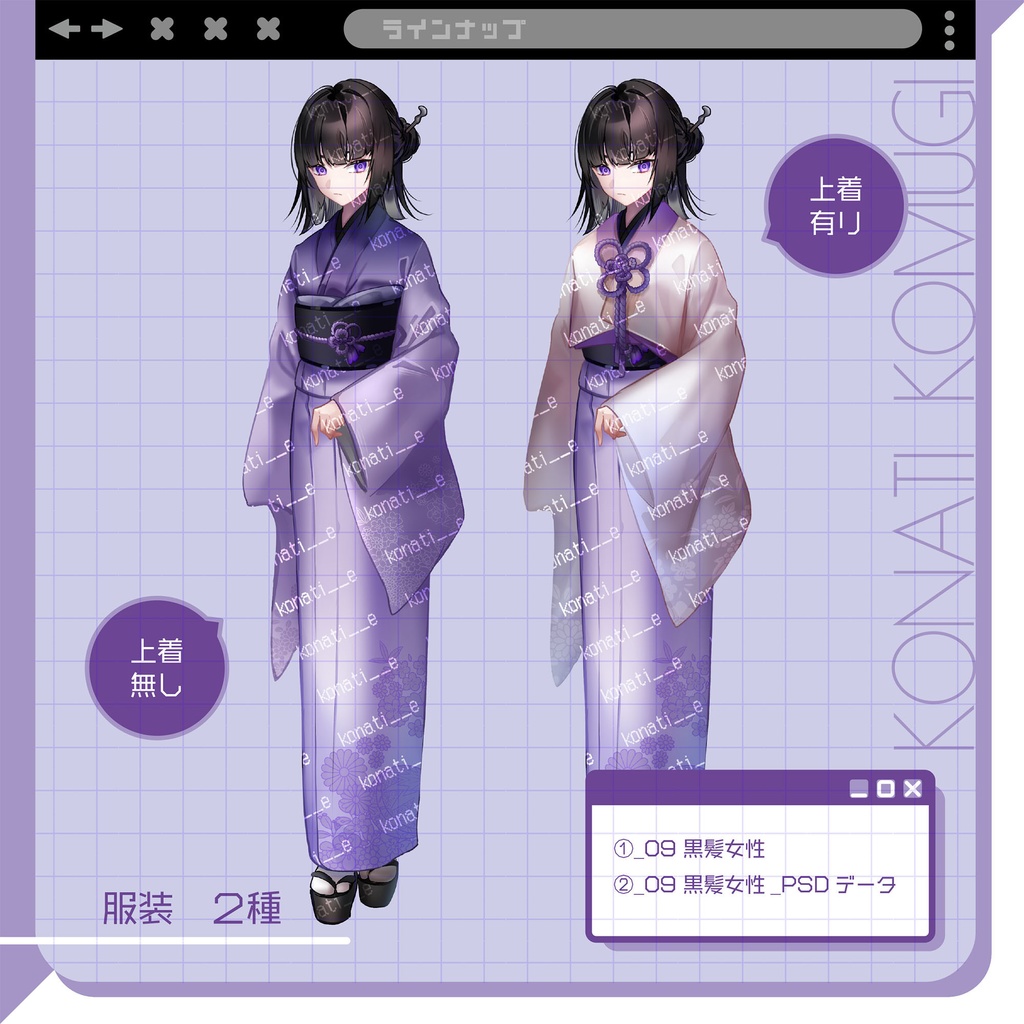 【立ち絵素材09】黒髪女性【表情11種】