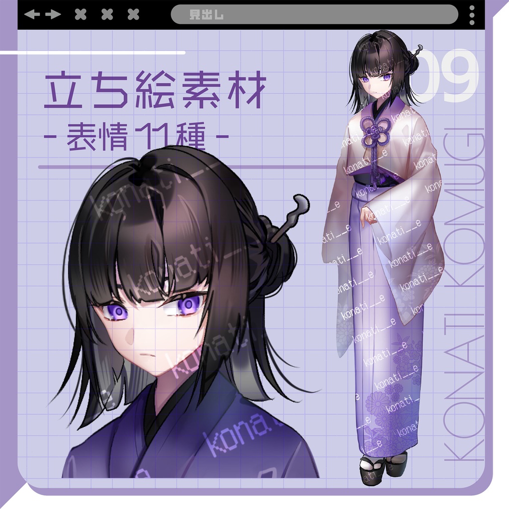 【立ち絵素材09】黒髪女性【表情11種】