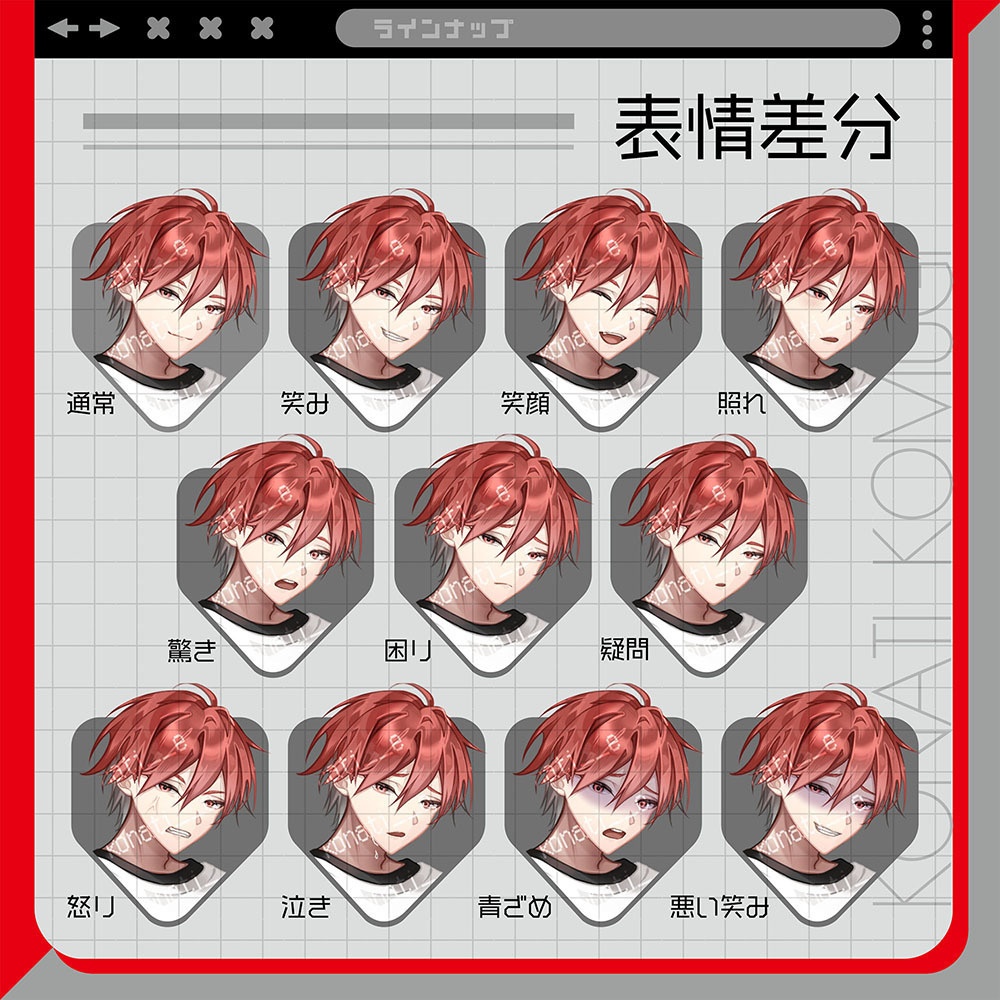 【立ち絵素材10】赤髪男性【表情11種】