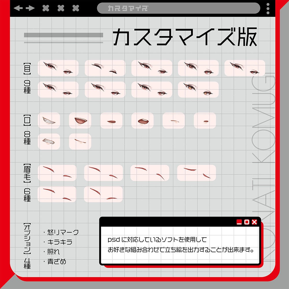 【立ち絵素材10】赤髪男性【表情11種】