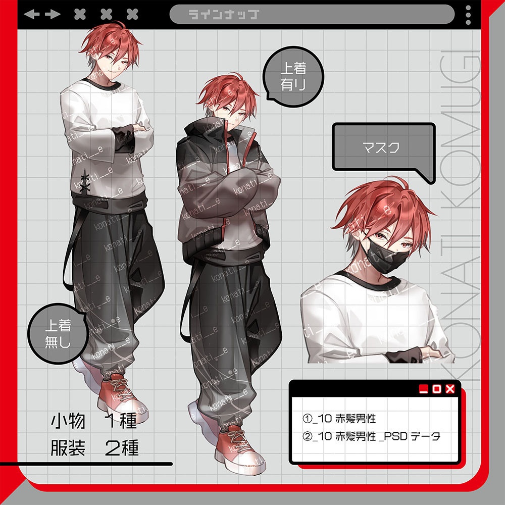 【立ち絵素材10】赤髪男性【表情11種】