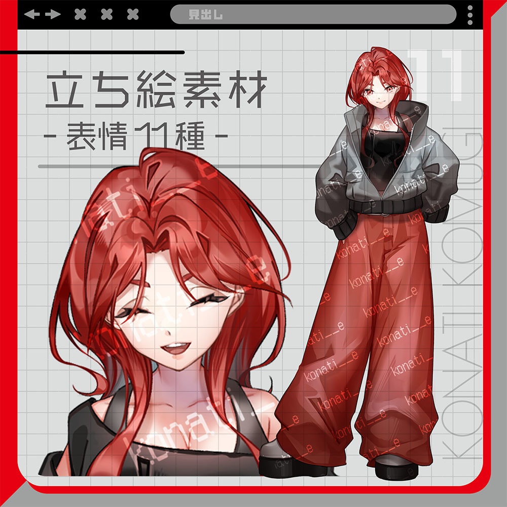 【立ち絵素材11】赤髪女性【表情11種】