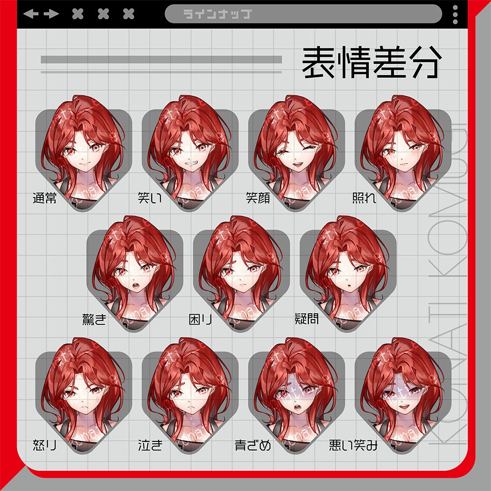 【立ち絵素材11】赤髪女性【表情11種】