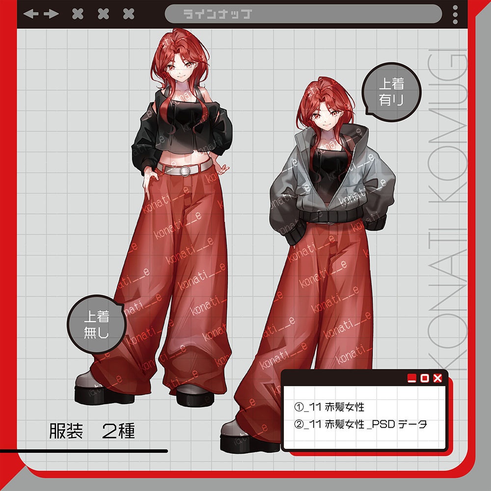 【立ち絵素材11】赤髪女性【表情11種】