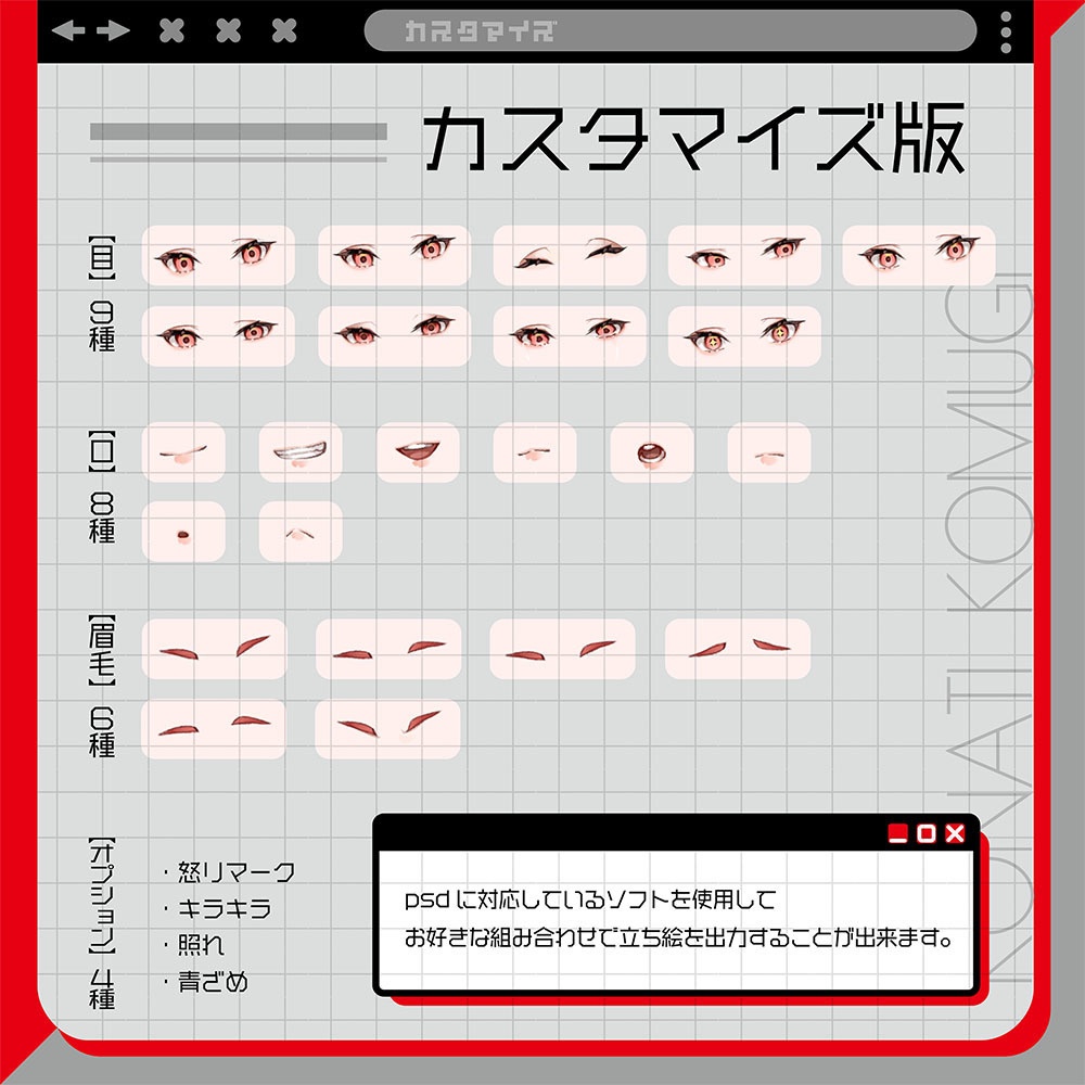 【立ち絵素材11】赤髪女性【表情11種】