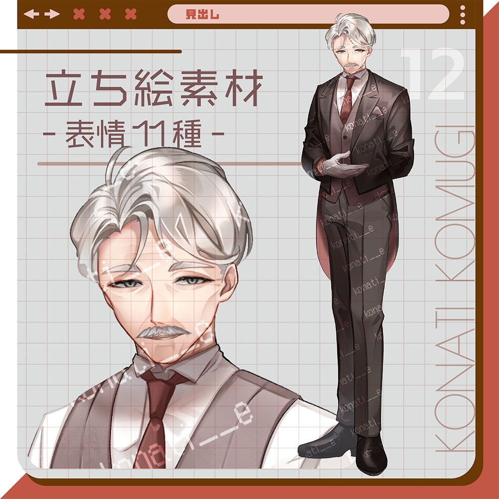 【立ち絵素材12】銀髪男性【表情11種】