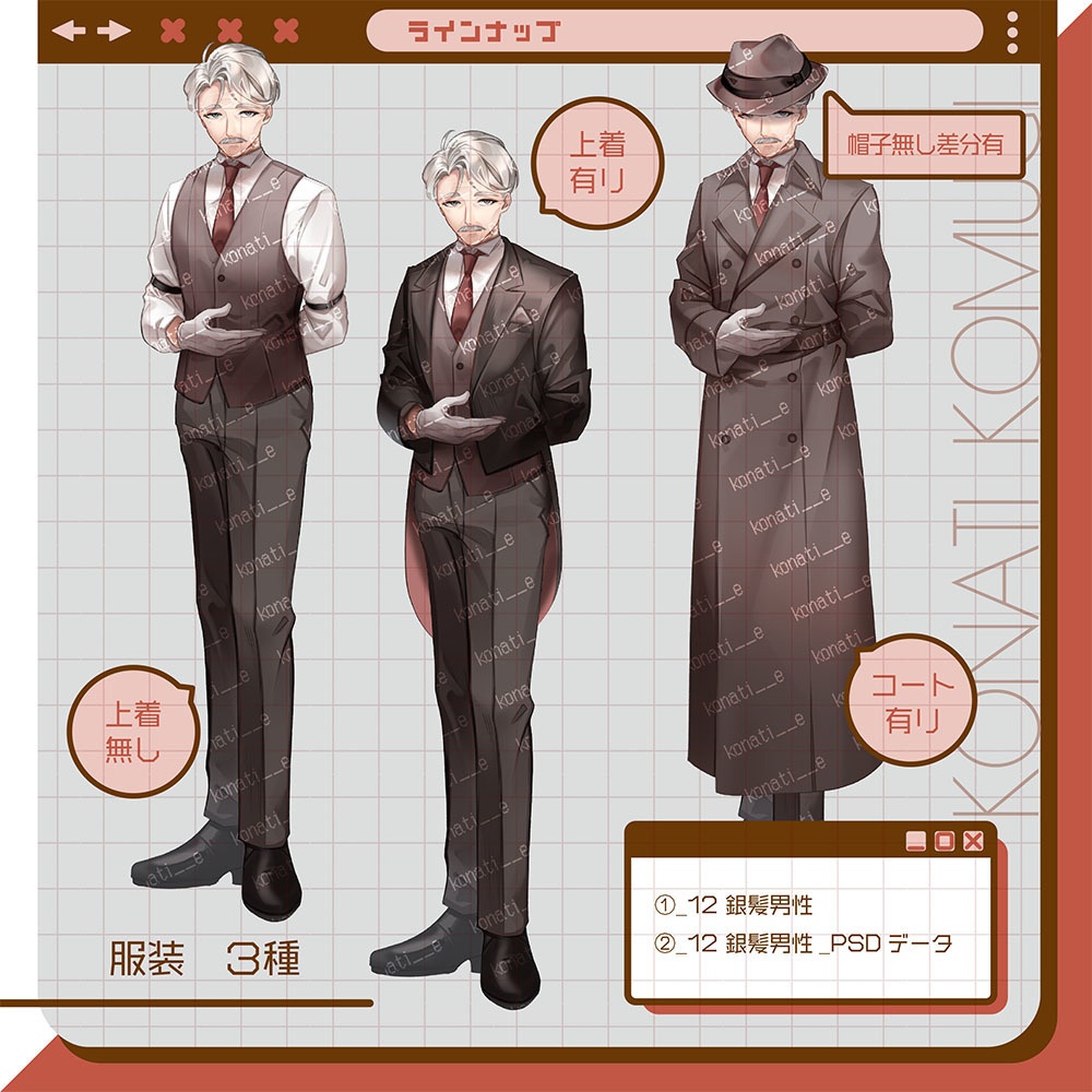 【立ち絵素材12】銀髪男性【表情11種】