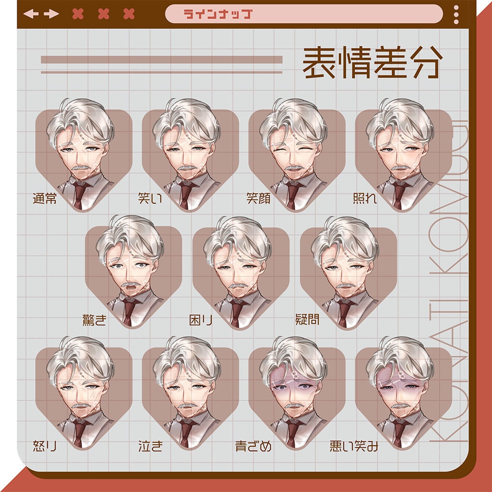 【立ち絵素材12】銀髪男性【表情11種】