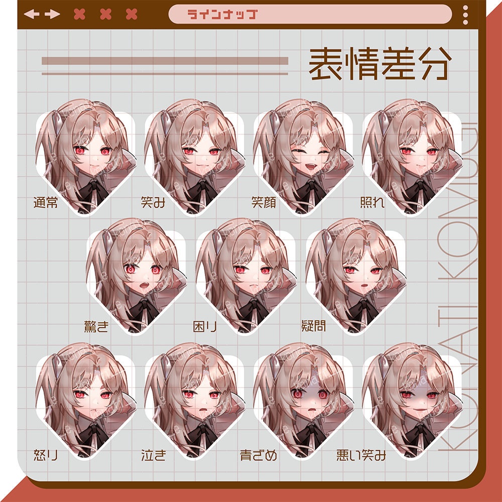 【立ち絵素材13】茶髪女性【表情11種】