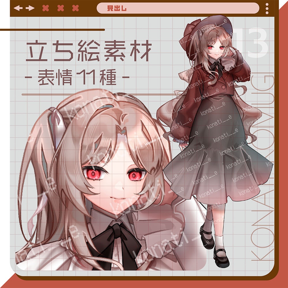 【立ち絵素材13】茶髪女性【表情11種】