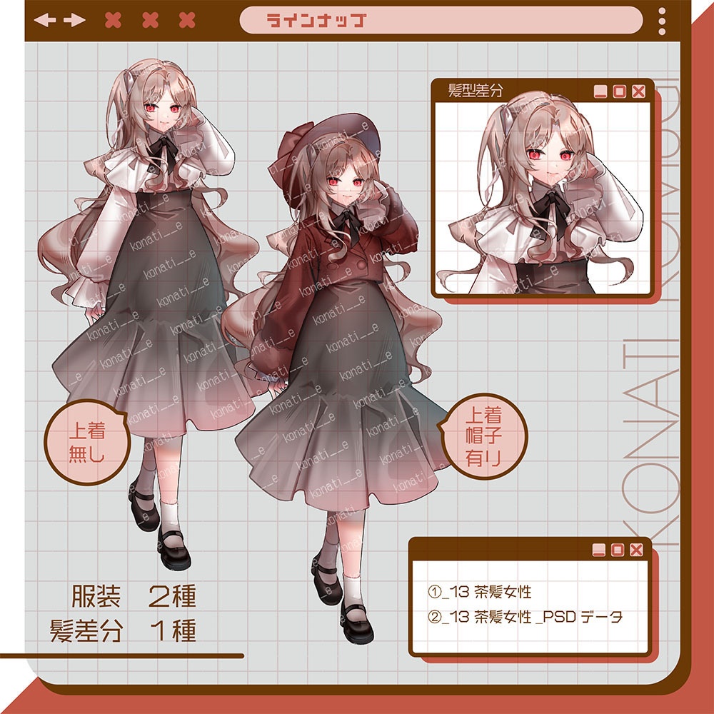 【立ち絵素材13】茶髪女性【表情11種】