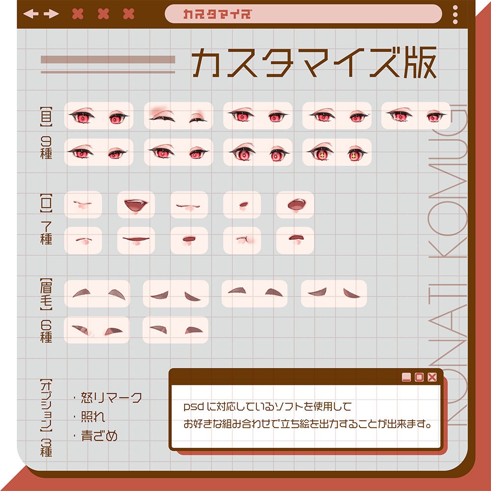 【立ち絵素材13】茶髪女性【表情11種】