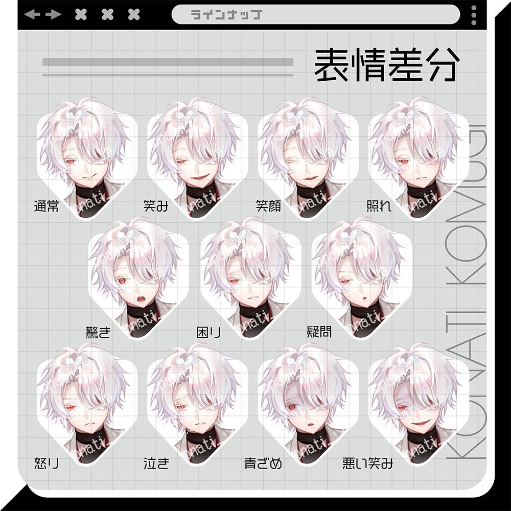 【立ち絵素材14】白髪男性【表情11種】