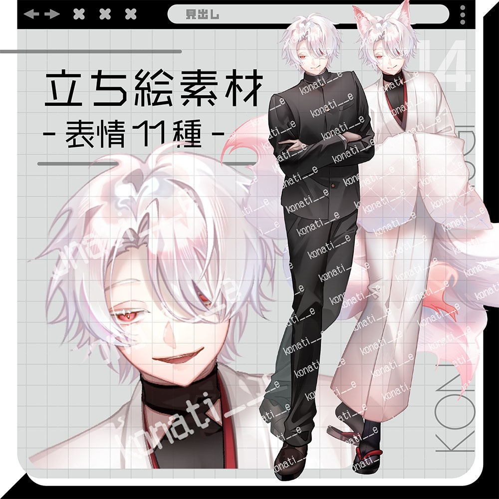 【立ち絵素材14】白髪男性【表情11種】