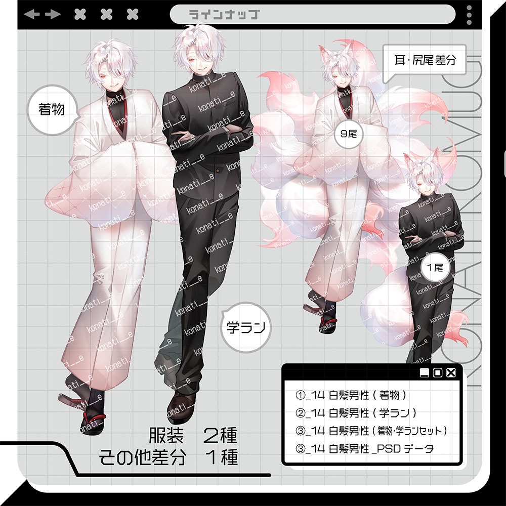 【立ち絵素材14】白髪男性【表情11種】