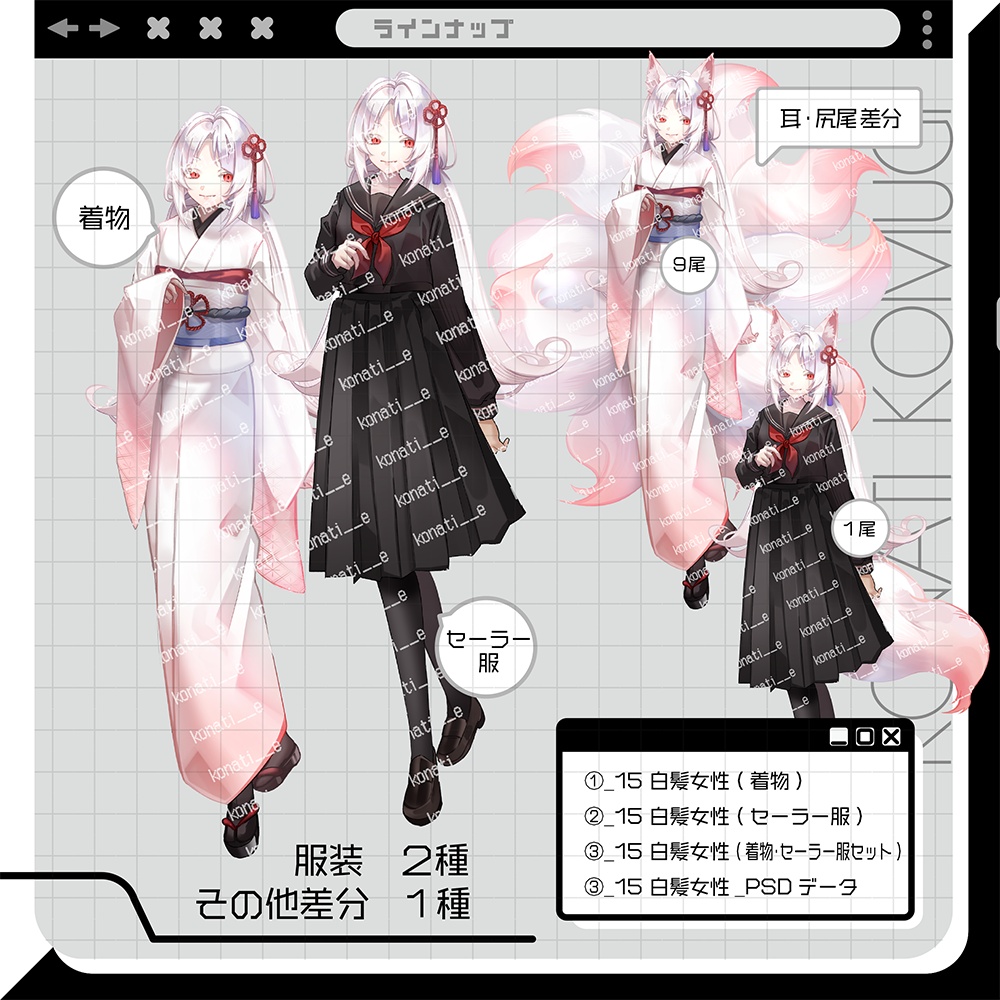 【立ち絵素材15】白髪女性【表情11種】