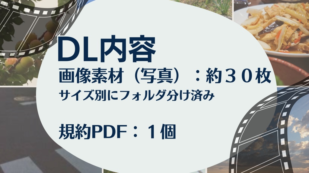 【無料素材】風景(空メイン)、植物の写真素材