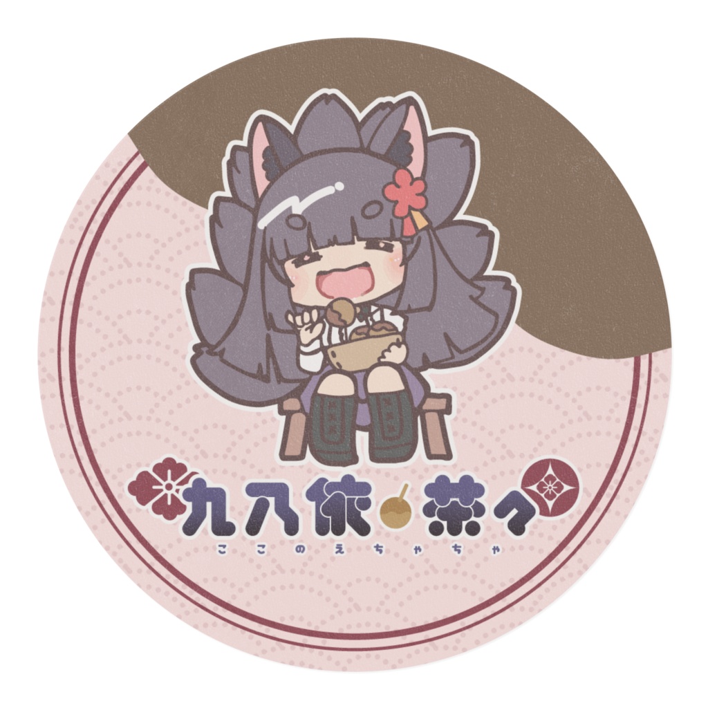 九乃依茶々 誕生日記念マスキングテープ 紫色ver.