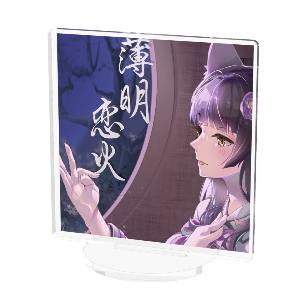 2stシングル『薄明恋火』ジャケット