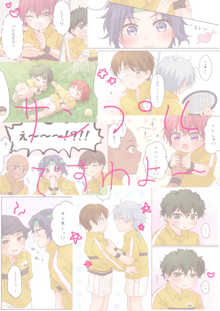 柳蓮二の研究ノート