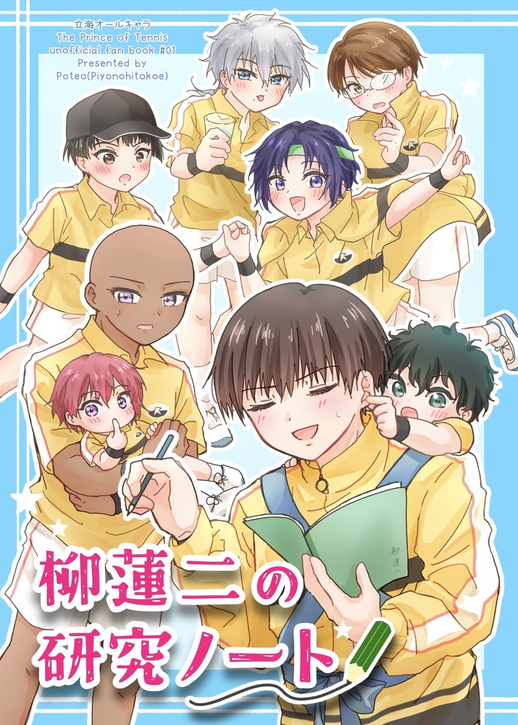 柳蓮二の研究ノート