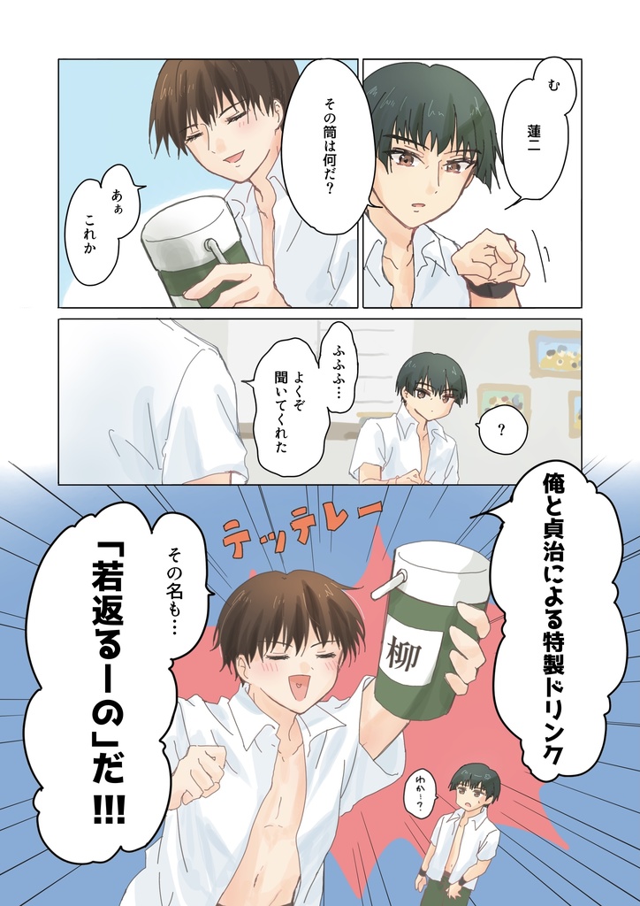 柳蓮二の研究ノート