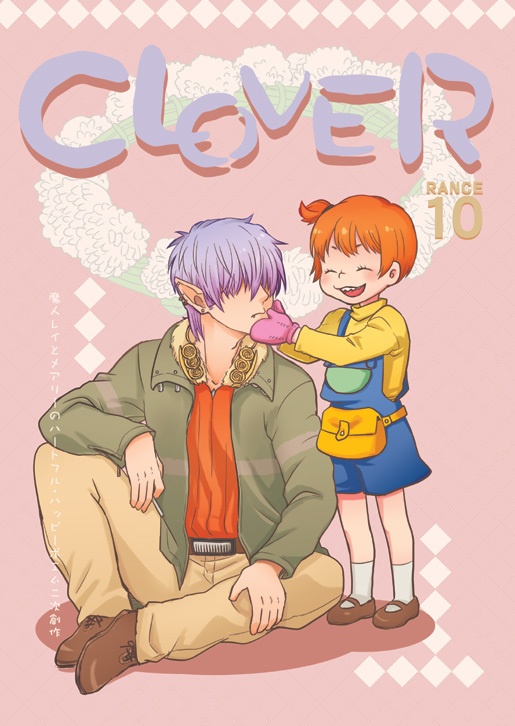 CLOVER