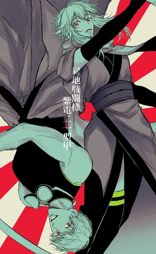 【一次創作】紫雨・紫岐スマホストラップホルダー(擬人化)