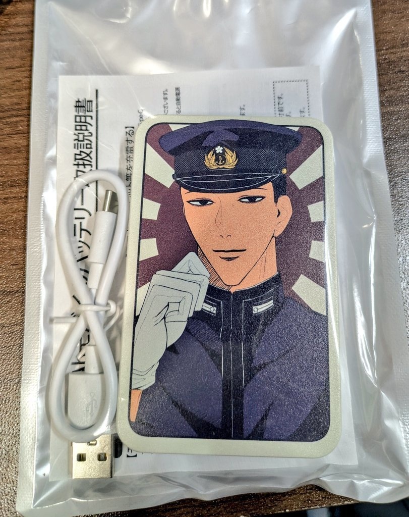 【一次創作軍人】 喜納涼駕 モバイルバッテリー