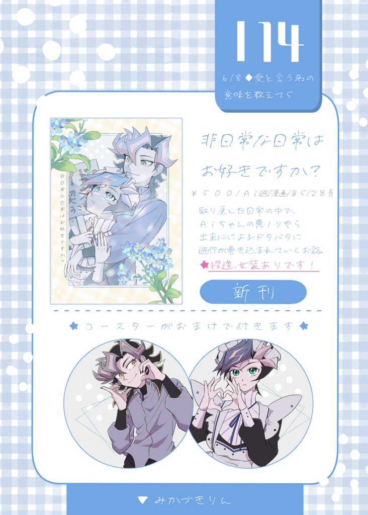 非日常な日常はお好きですか?