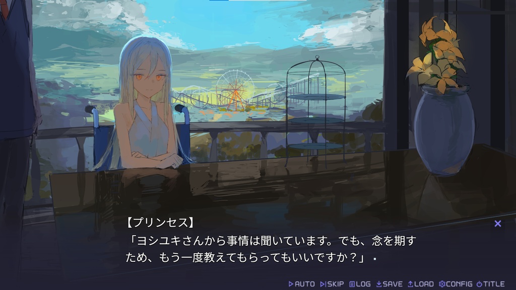 『廃遊園地のメメントメモリア』パッケージ版+DL版