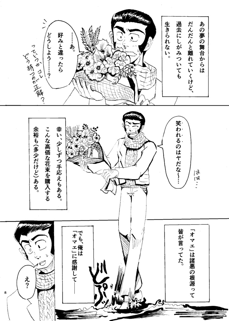 執着