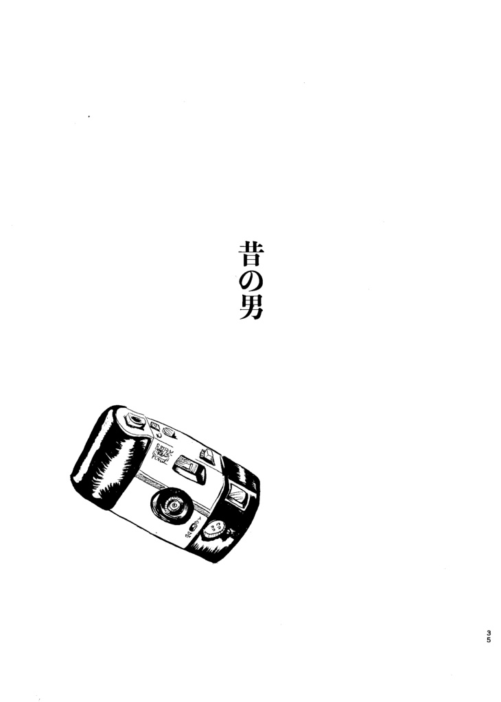 執着
