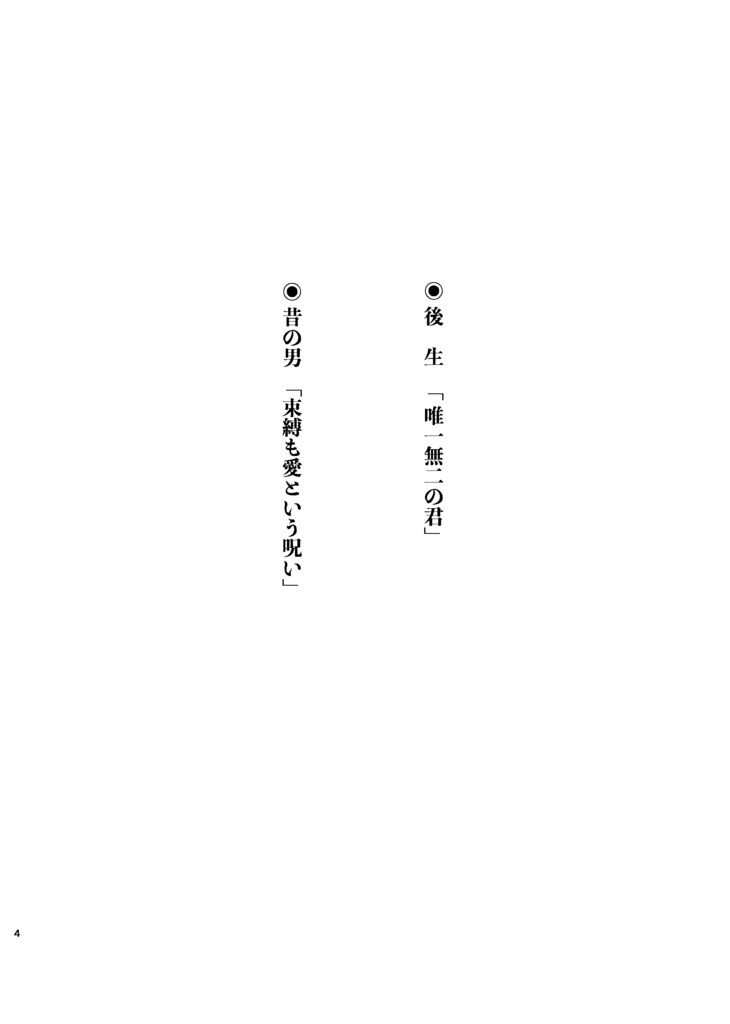 執着