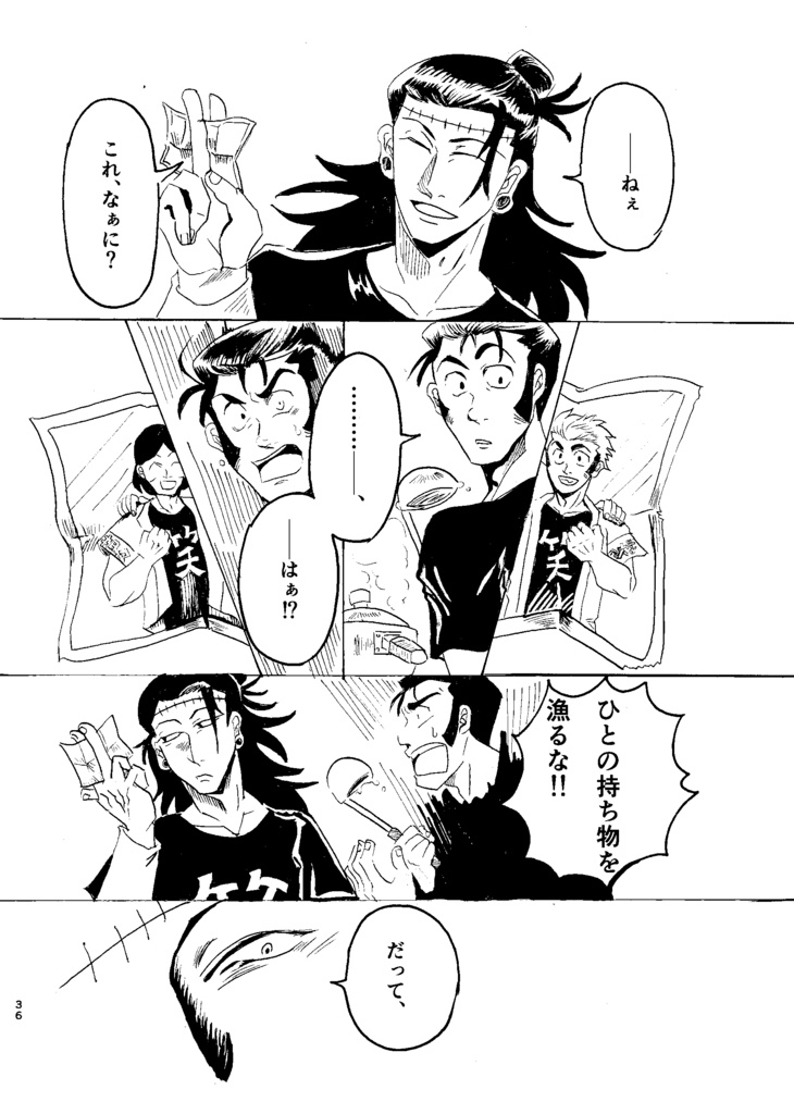 執着