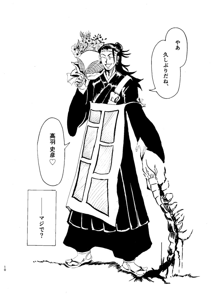 執着