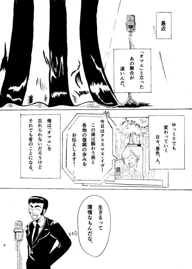 執着