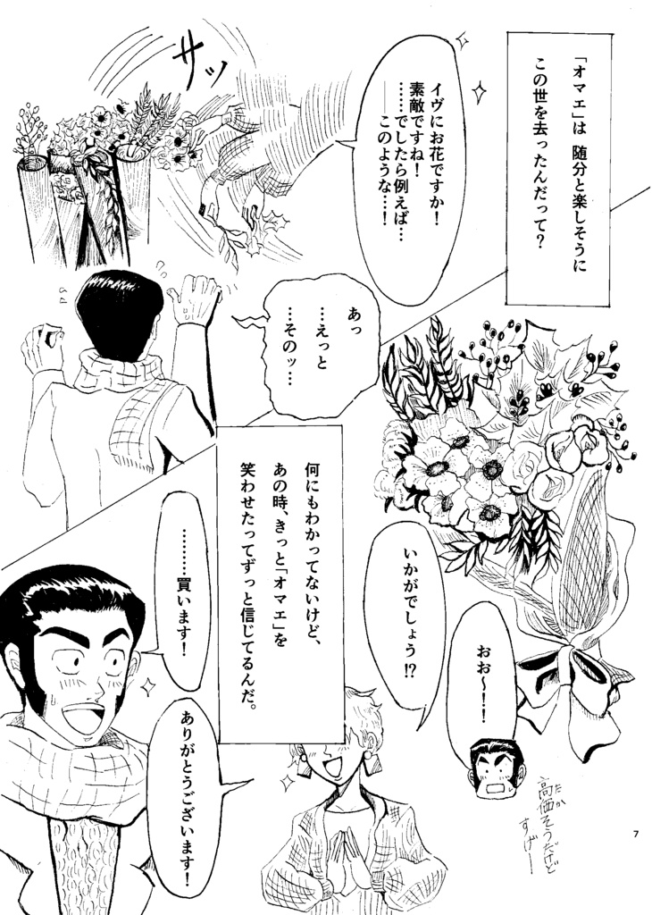 執着