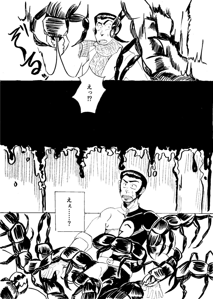 執着