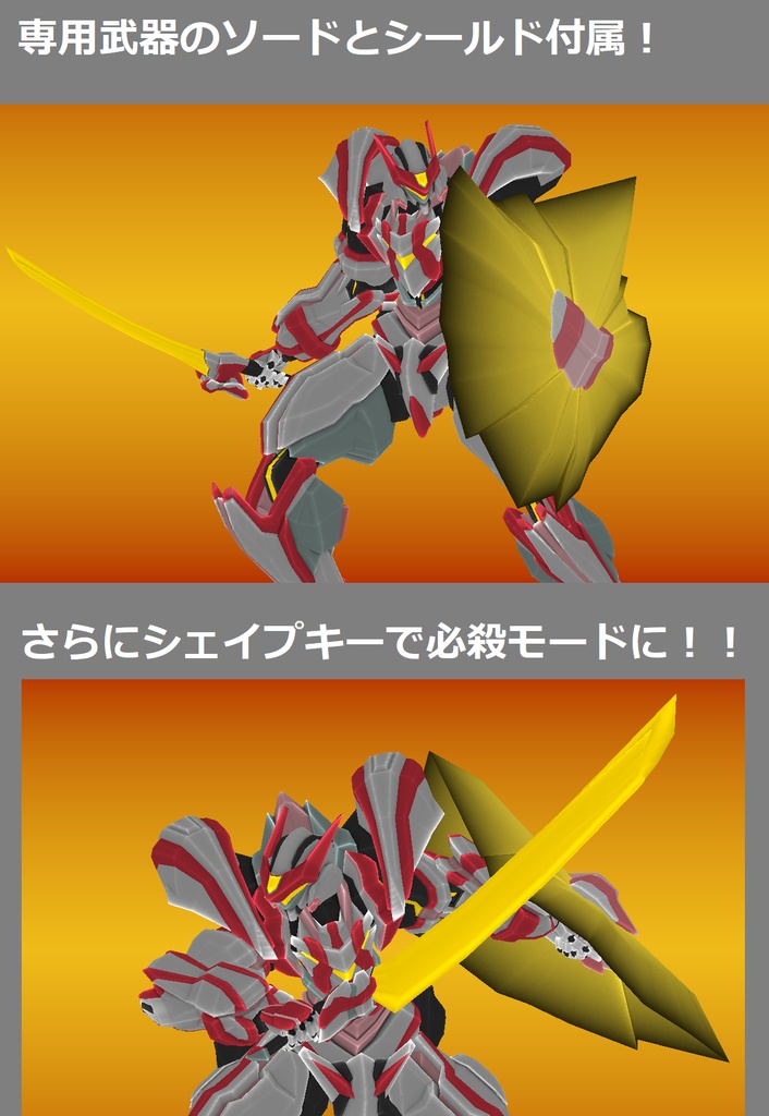 【VRChat用オリジナルメカアバター】E-GS-3 セラン フルパッケージ