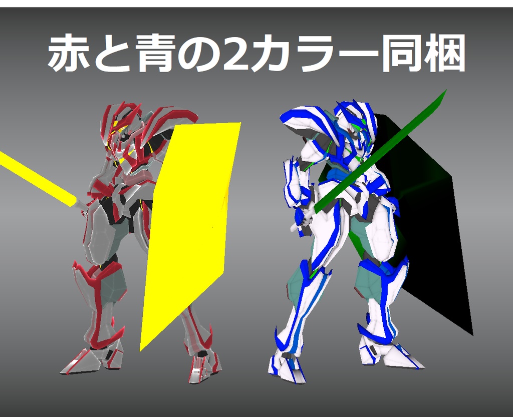 【VRChat用ローポリゴンモデル】E-GS-3Q セランQuest