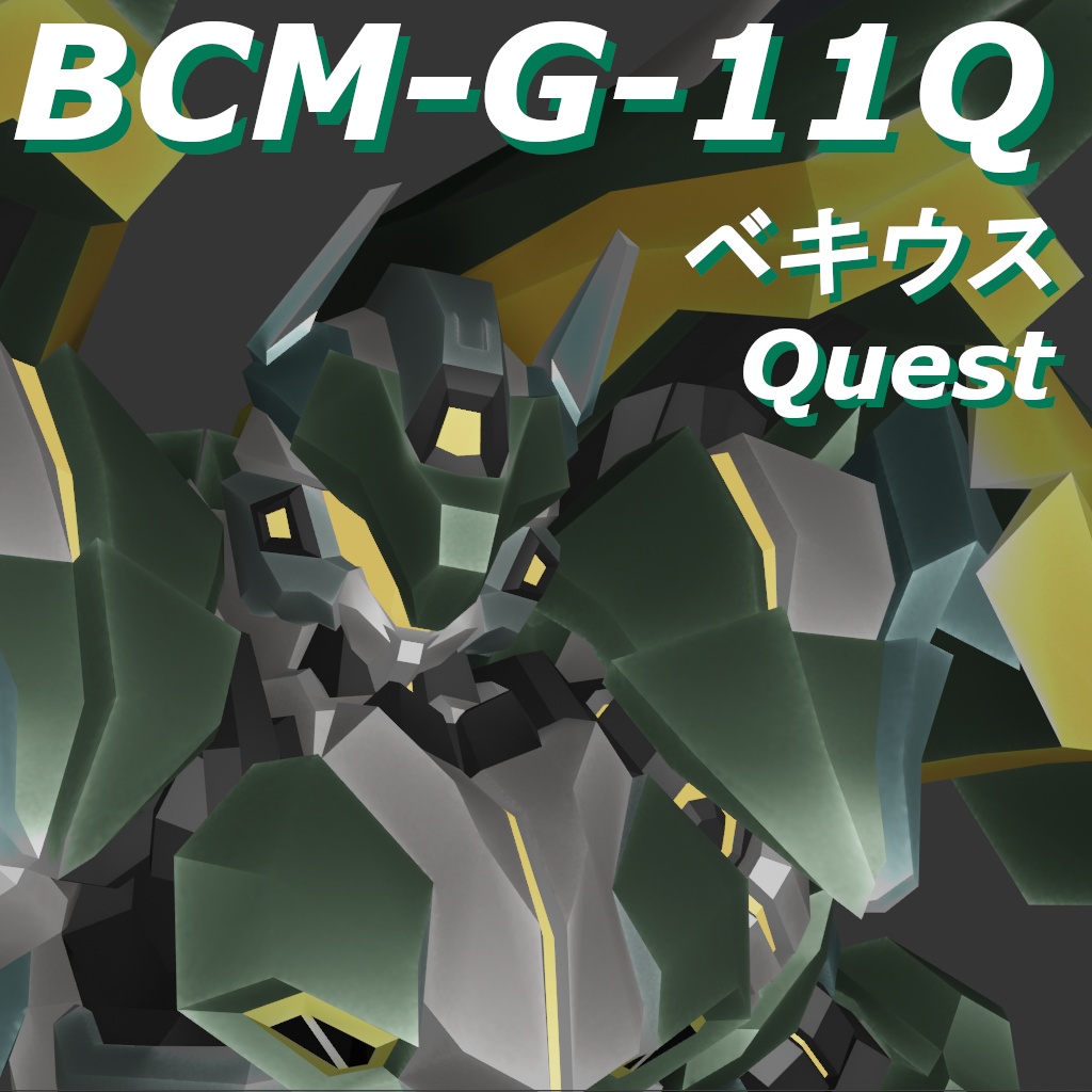 【VRChat Quest対応版モデル】BCM-G-11Q ベキウスQuest