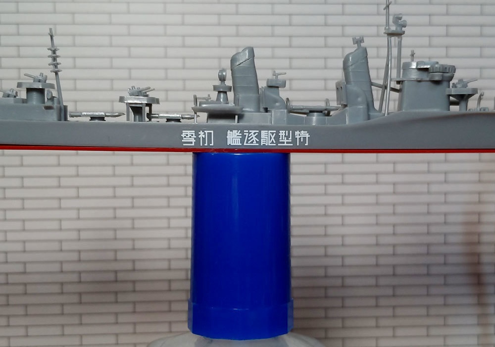 艦名デカール(特型駆逐艦)