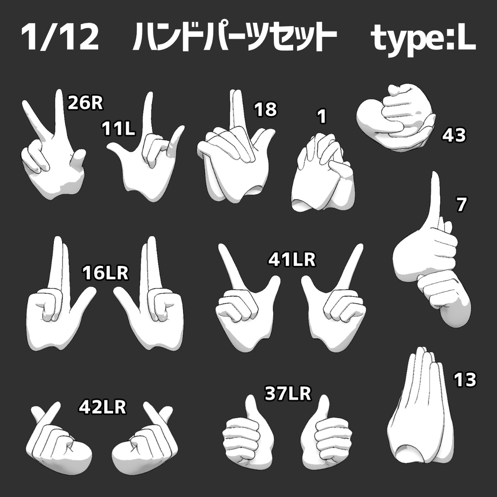1/12 ハンドパーツセット type:L
