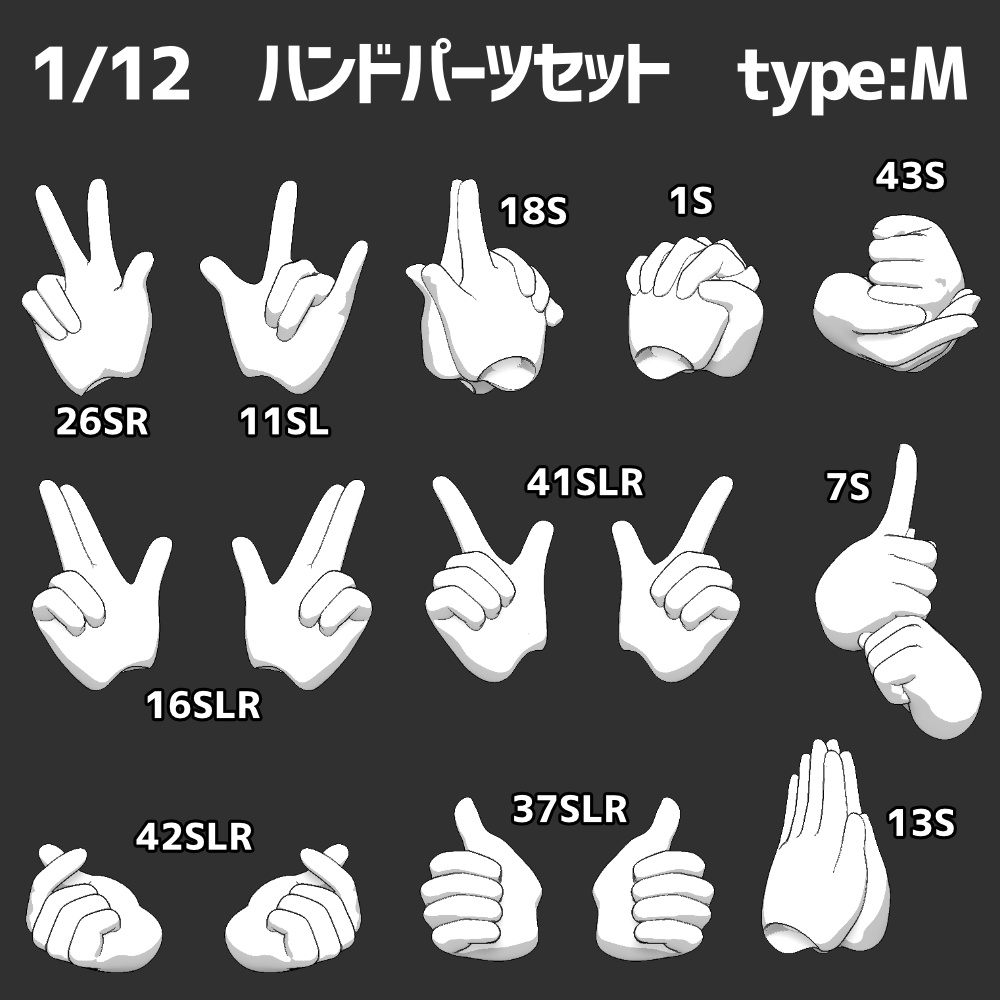 1/12 ハンドパーツセット type:M