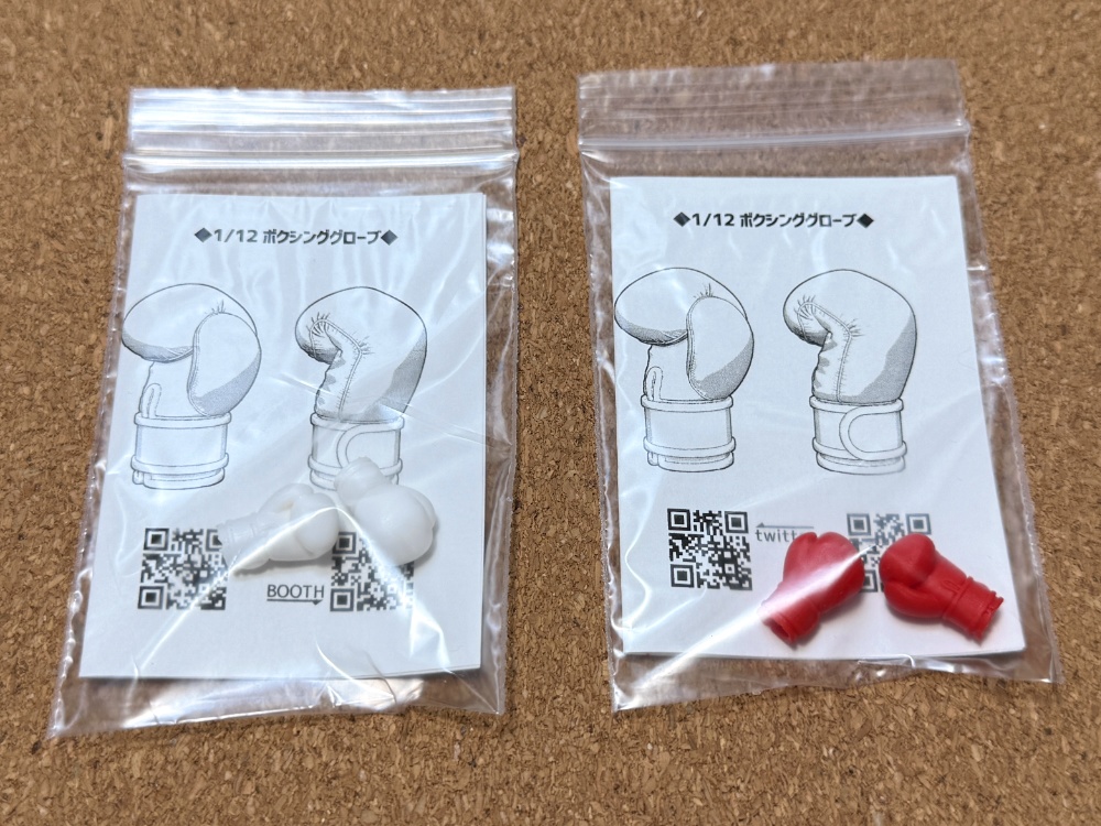 1/12 ボクシンググローブ