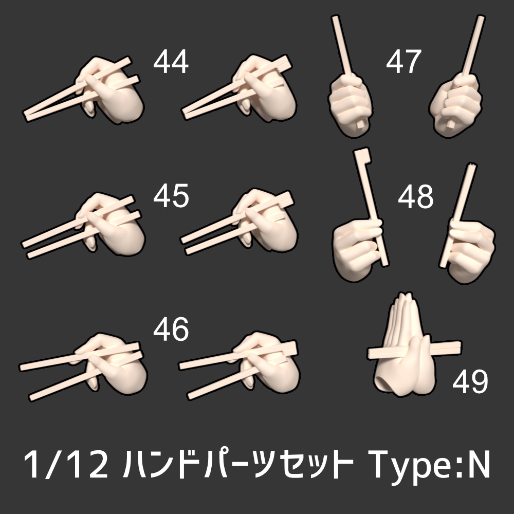 1/12 ハンドパーツセット type:N