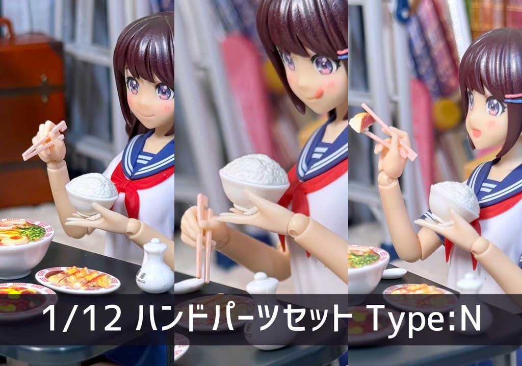 1/12 ハンドパーツセット type:N
