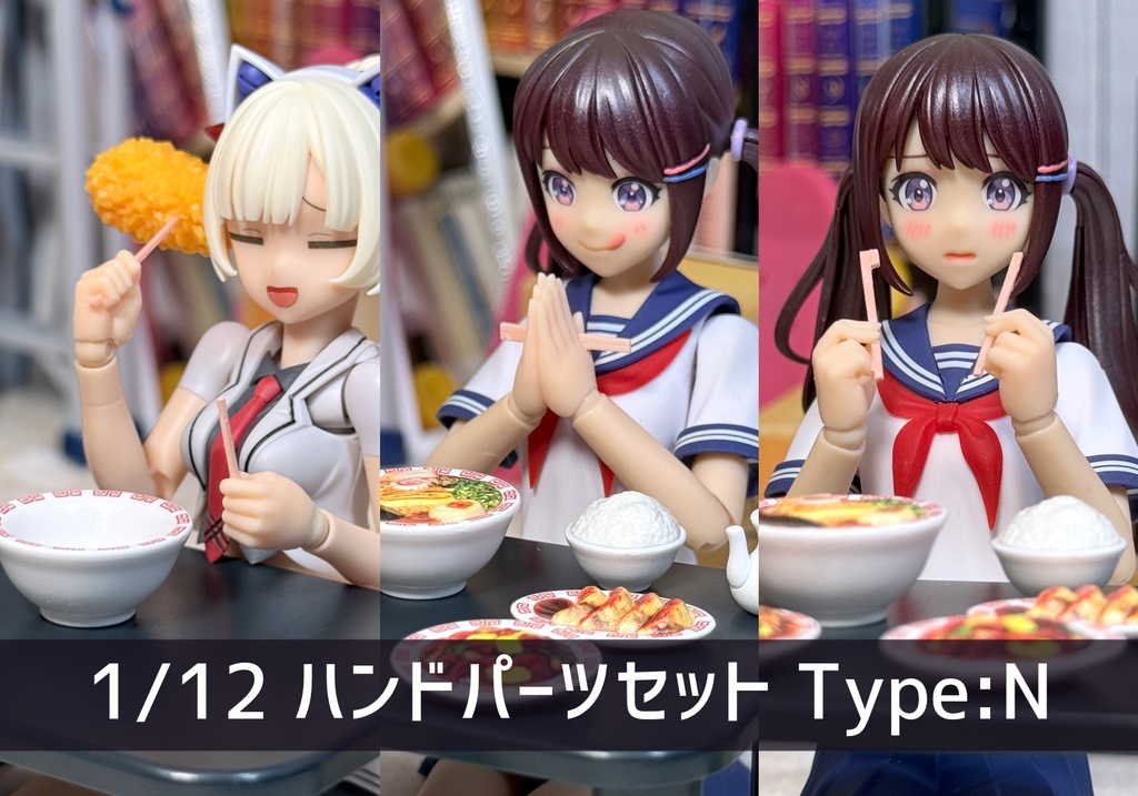 1/12 ハンドパーツセット type:N