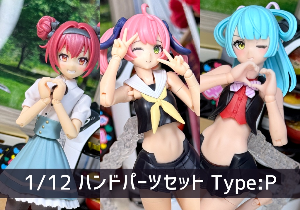 1/12 ハンドパーツセット type:P